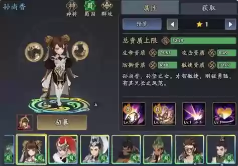 黄盖最强阵容搭配插图1