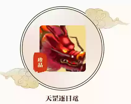 寻仙手游红色装备怎么来的插图