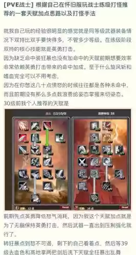 极限火战士装备搭配面板插图1
