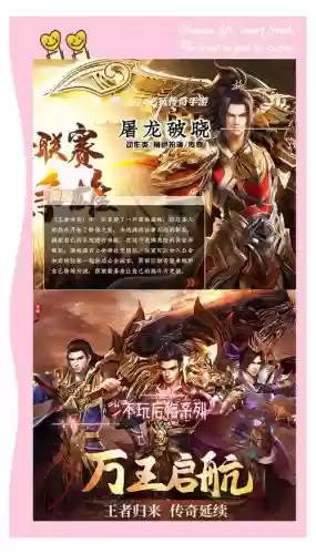 复古传奇手游神将阵容搭配_1插图1