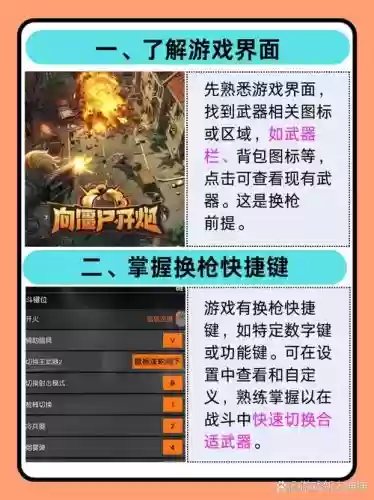 pc端刺激战场怎么切换武器插图