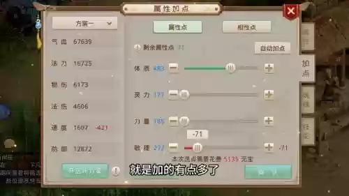 问道手游剑神平民搭配阵容插图1