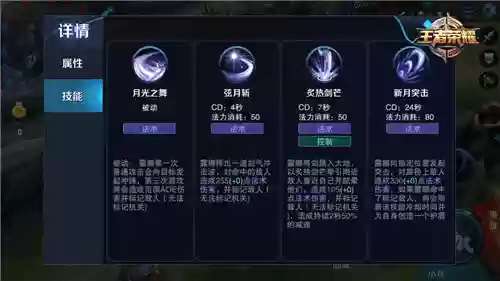 露娜a技能是什么插图1 露娜a技能是什么插图1