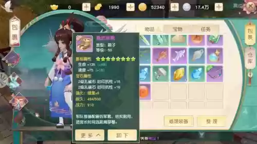 神雕手游觉醒技能蓝耗插图1