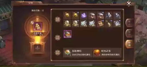 三国如龙传绝技装备怎么百炼插图