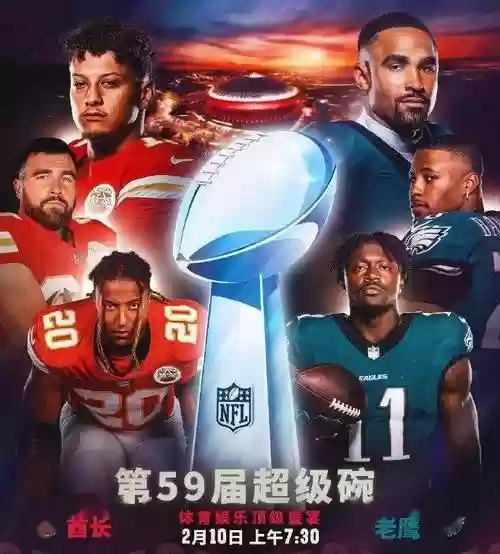 美国春晚阵容插图1