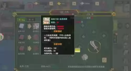 热血江湖刀攻略_1插图1
