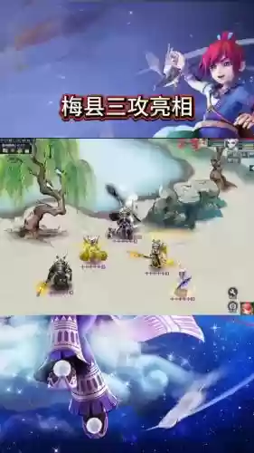 梦幻西游帮战联赛冠军插图