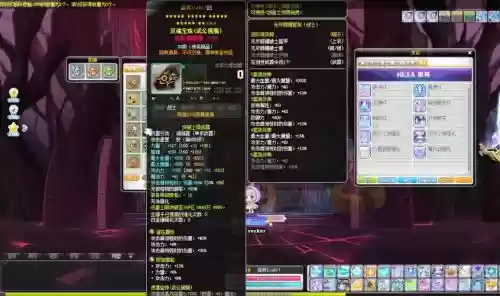 冒险岛2符文装备选择插图1