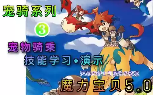 魔力骑士技能插图1