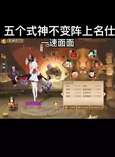 阴阳师式神技能描述插图1