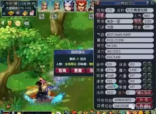 175物理阵容插图