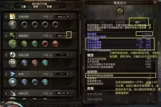 流放之路易燃技能在那卖插图1