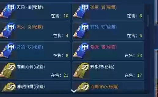 倩女幽魂老区赚钱攻略插图