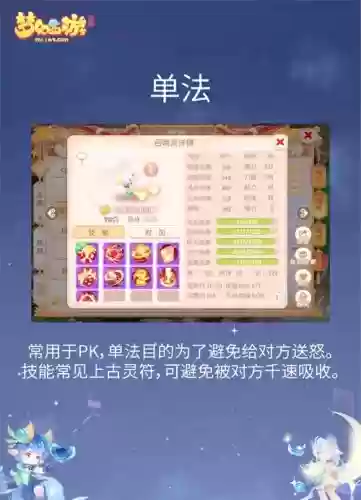 梦幻西游通灵法多少钱插图1