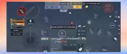 solo吃鸡攻略插图