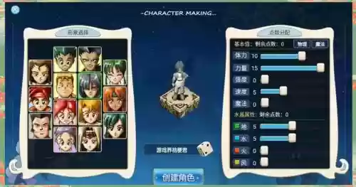 魔力宝贝技能修改器插图1