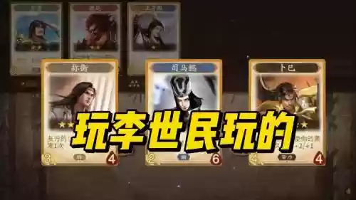 李世民豪华阵容插图
