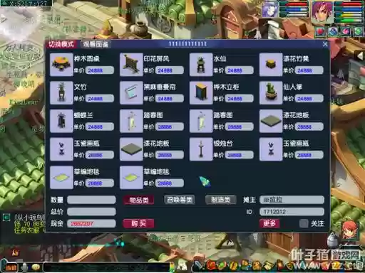 梦幻西游召唤兽任务链2级家具插图1