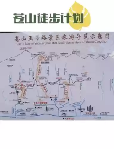 苍山线路图攻略插图