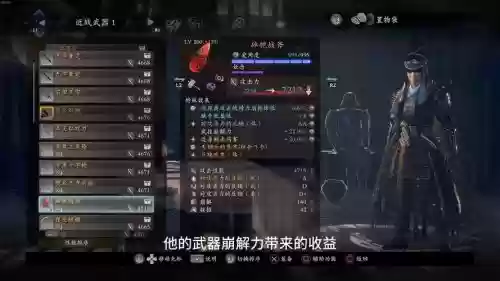 仁王斧头常驻技能插图