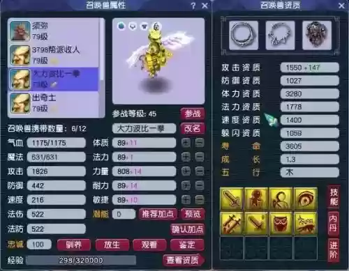 梦幻西游宝宝成品过程插图