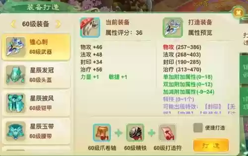 西游女儿国怎么用银币买装备插图1
