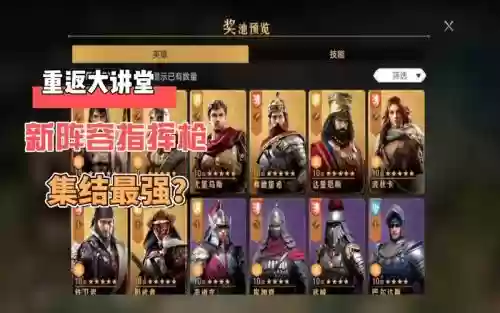 帝国阵容t插图