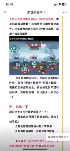 吕布周瑜阵容_2插图1