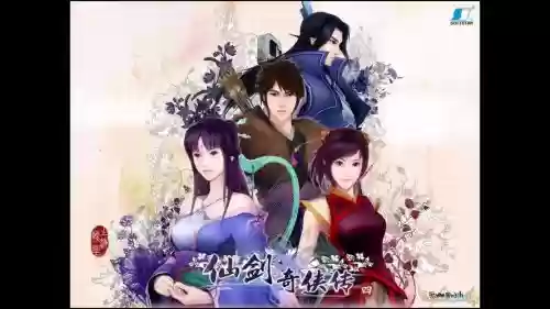 仙剑奇侠传四终极攻略插图1