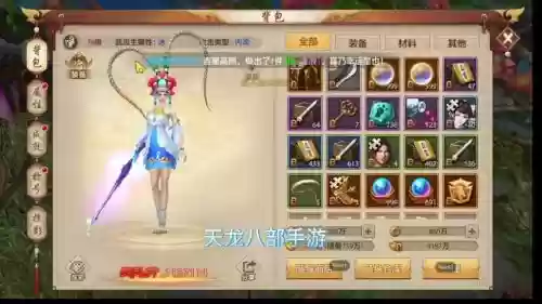 天龙八部手游龙女阵容搭配插图1