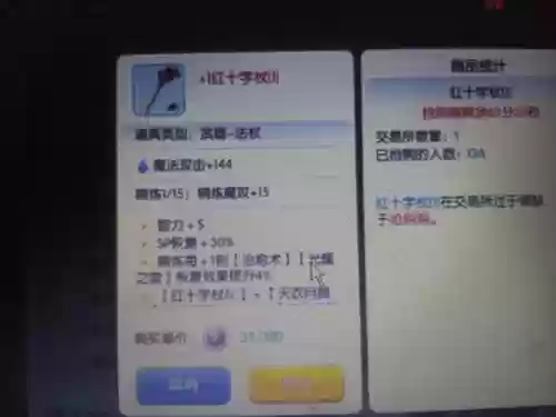 仙境传说ro武器红锤子插图