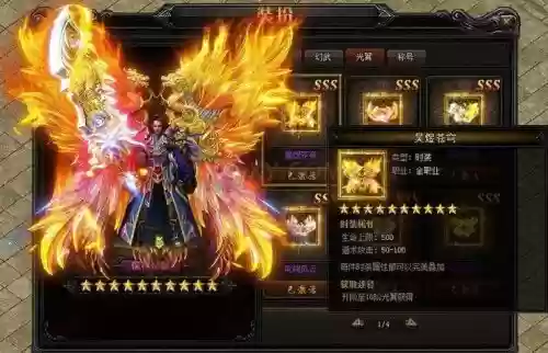 传奇手游加18的装备插图1