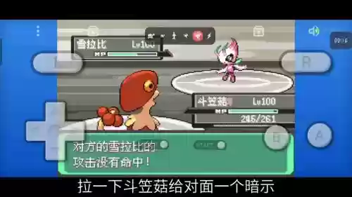 永恒之沫3.0攻略雪拉比插图1