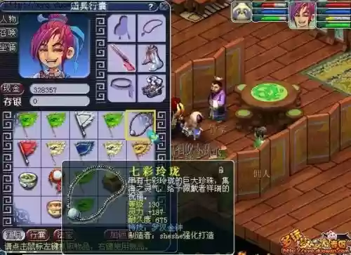 梦幻西游2罗汉金钟效果_1插图1
