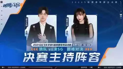解说阵容确定插图