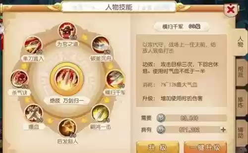 大唐官府化圣技能插图