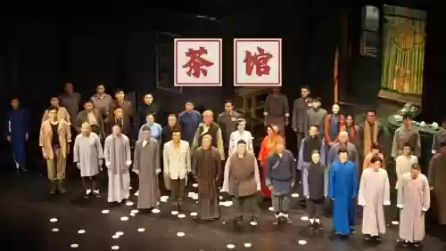 茶馆神仙阵容插图