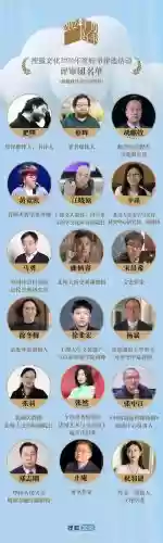 学者文章阵容插图1