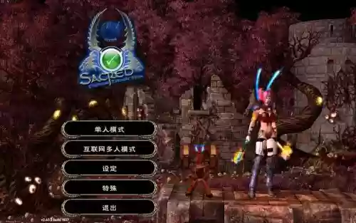 圣域2黄金版视频攻略插图1