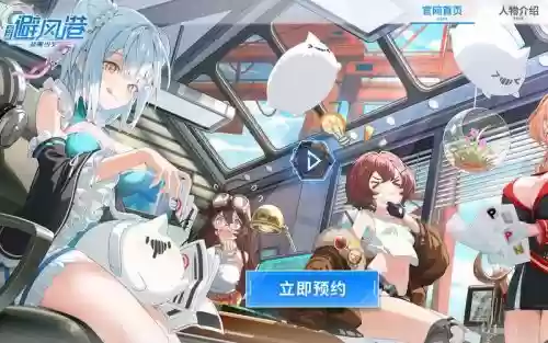 战舰少女re7攻略插图1 战舰少女re7攻略插图1