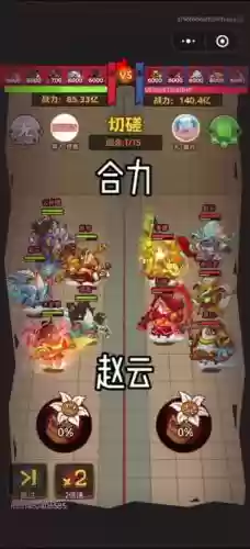 赵云阵容搭配插图1