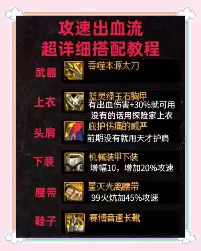 dnf搭配装备的原则插图