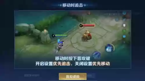 王者荣耀怎么把技能拖目标插图1