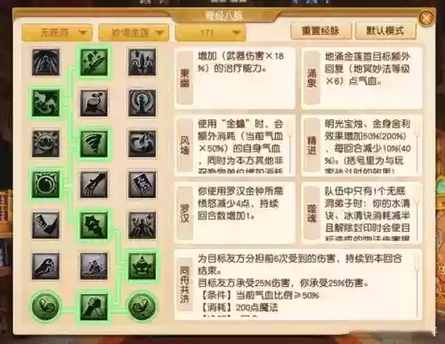 梦幻西游pk无底洞如何加点插图