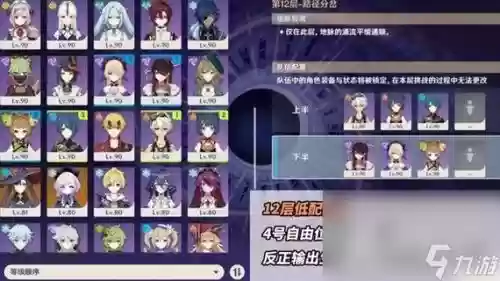 原神莫娜砂糖凝光阵容搭配插图1