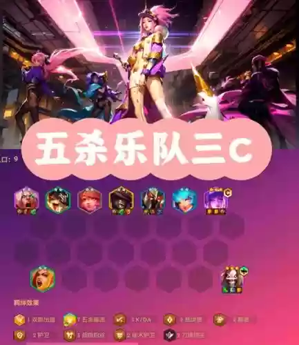 砖石最强阵容插图1