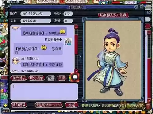 梦幻西游2医生的名字插图