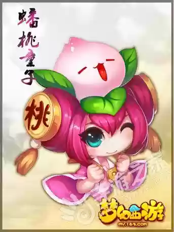 梦幻西游蟠桃童子染色插图
