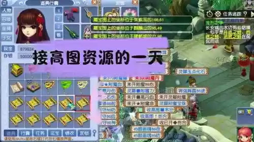 梦幻西游去哪挖图插图1